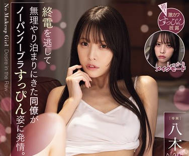 MIDA-463-错过末班车的两人发情做爱到天亮多次高潮了-八木奈奈